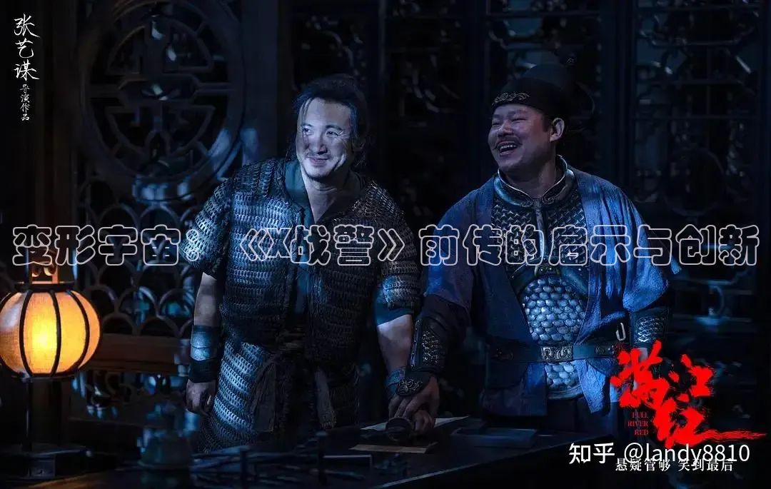变形宇宙：《X战警》前传的启示与创新